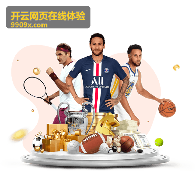 开云网页在线体验的开通信息填写页面
